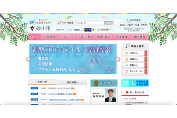 住民への十分な事前周知なく訓練上の緊急速報メール配信 画像