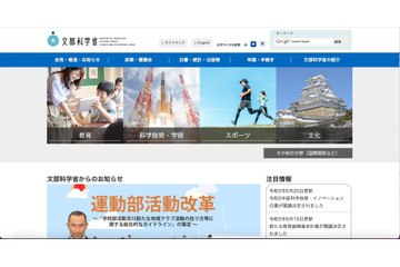 全国学力・学習状況調査（中学校）の解答用紙を紛失、廃棄物処理業者に誤配送された可能性 画像
