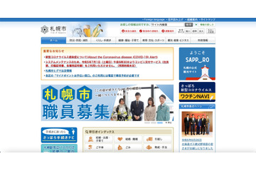 中学校教諭 懲戒免職、職務上知り得た個人情報を匿名で複数の報道機関へ送付 画像