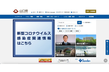県主催交流イベントの参加申込者の個人情報がフォームで閲覧可能な状態に 画像