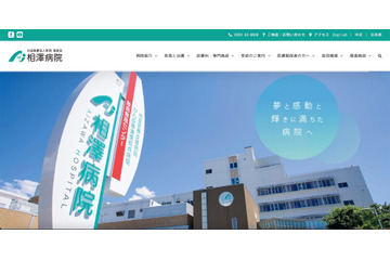 退職した元職員が患者情報を不正に取得、個人情報漏えい対策ワーキンググループを立ち上げ 画像