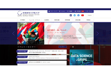 政策研究大学院大学への不正アクセス、2015年の攻撃から2022年まで発覚せず 画像