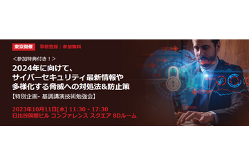 RSA 主催セミナーに ISOG-J 副代表の阿部氏登壇 画像