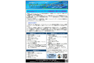 acmailer の脆弱性の確認と対応方法、さくらインターネット公開 画像