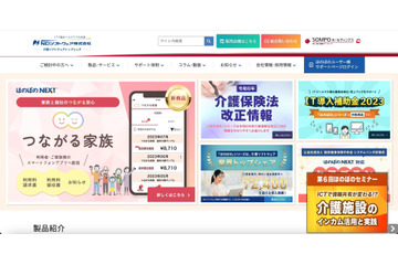 エヌ・デーソフトウェア社員のメールアカウントに不正アクセス、502件の不審メール送信 画像