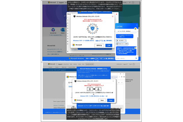 不正送金のリスクも ～ 消費者庁、Microsoft ロゴ用いたサポート詐欺に注意喚起ふたたび 画像