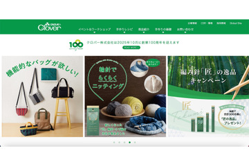 ハンドメイド用品の開発製造販売行うクロバーのホームページ改ざん被害 画像