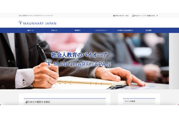 社会人教育「MHJストア」に不正アクセス、23,309名のカード情報漏えいの可能性 画像