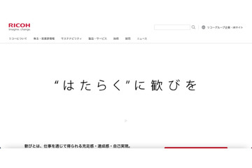 リコーのクラウドストレージサービス「RICOH Drive」に不正アクセス 画像