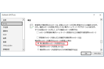 開封確認要求や大量の空白行… 複数の手法を採用したフィッシングメール確認 ～ IPA、J-CSIP 運用状況公開 画像