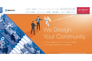 NTTネクシア元社員が顧客情報を不正利用し nanaco 残高を詐取、懲戒解雇処分に 画像