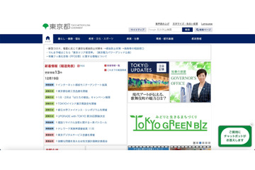 1,920名分 個人情報を付せん紙へ書き写し ～ 池袋パスポートセンターでの不正持ち出しで書類送検 画像
