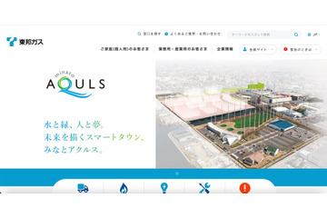 アクセス権限の設定変更を失念し顧客情報にアクセス可能に、個人情報保護委員会に報告 画像