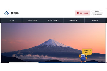 静岡県伊豆ヘルスケア温泉イノベーションプロジェクト実証事業の委託先でノーウェアランサム被害 画像