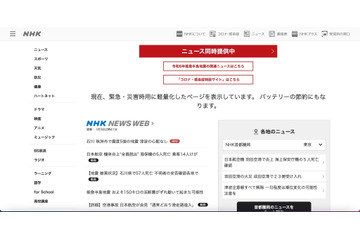 日本放送協会の内部監査室職員が内部監査規定に違反し懲戒処分 画像