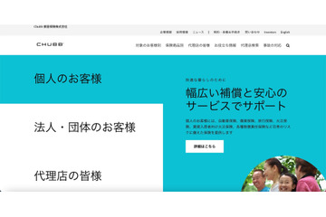 保険代理店向けシステムの参照範囲設定誤り、閲覧できない顧客情報にアクセス可能に 画像
