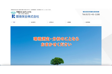 環境保全のメールアカウントに不正アクセス、Amazon.co.jp 装った不審メール送信の踏み台に 画像