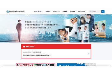 NTTマーケティングアクトProCX 元派遣社員による不正持ち出し、岡山県警が1月31日付で逮捕 画像