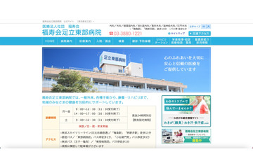 16分間の遠隔操作 ～ 福寿会足立東部病院へ不正アクセス 画像