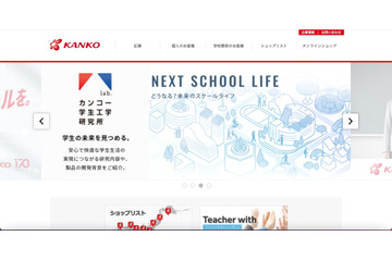 「カンコーオンラインショップ原宿セレクトスクエア」に不正アクセス、3,827名のカード情報が漏えい 画像