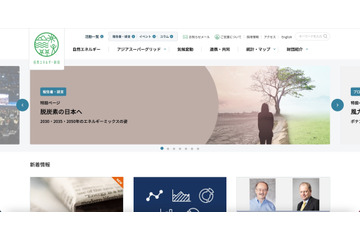 再エネタスクフォース会議資料に中国国家電網のロゴが表示 画像