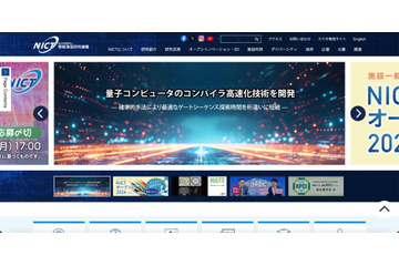 Dropbox Sign に不正アクセス、 NICT のセキュリティ講習「実践サイバー演習 RPCI」受講者の個人情報流出 画像