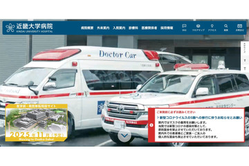 サポート詐欺で発覚 ～ 産婦人科医師が不適切な状態で患者データ保管 画像