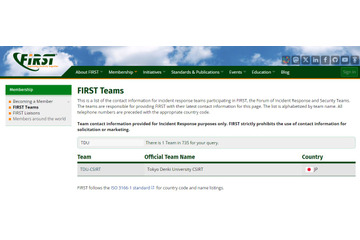 東京電機大学シーサート（TDU- CSIRT）が FIRST に加盟 画像