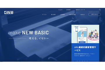 イセトーにランサムウェア攻撃、阿波銀行・藤沢市・茅ヶ崎市にも影響 画像