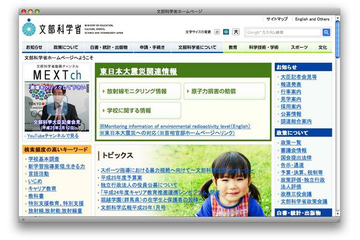 北朝鮮からの地下核実験の実施発表を受け日本での放射能影響を観測(文部科学省) 画像