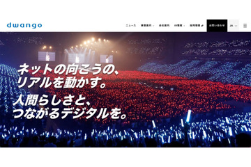 KADOKAWA グループへのランサムウェア攻撃、ニコニコのサービス復旧状況について公表 画像