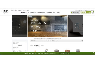 建材通販サイト「hags-ec.com」に不正アクセス、1,432 名のカード情報が漏えいした可能性 画像