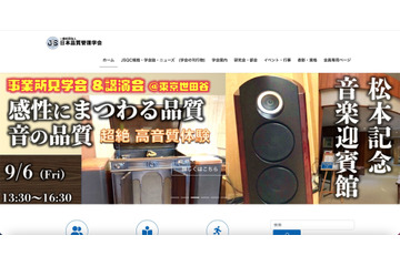 高野総合会計事務所へのランサムウェア攻撃、日本品質管理学会の会員情報が漏えいした可能性を完全に否定できず 画像