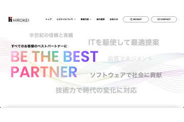 ヒロケイにランサムウェア攻撃、金銭要求メッセージ確認 画像