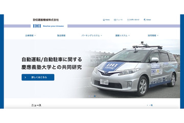 開発時に設定したアクセスキーの漏えいが原因 ～ 賃貸不動産内覧サービスにアクセス形跡 画像