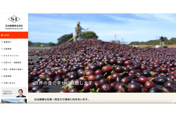 石光商事にランサムウェア攻撃、各種ファイルが暗号化されアクセス不能に 画像
