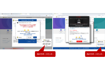 偽のセキュリティ警告画面を閉じる 2 つの方法 ～ IPA 注意喚起 画像