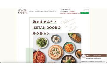 ISETAN DOOR になりすましログイン、11,073 件のアカウントが参照された可能性 画像
