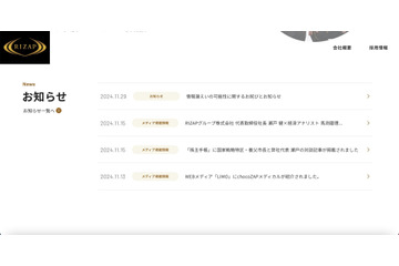 RIZAP の顧客情報含む一部ファイルが第三者に閲覧可能な状態に 画像