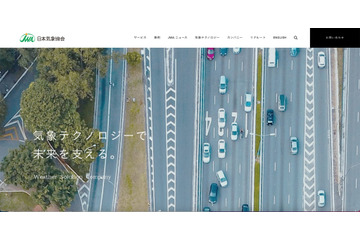 「tenki.jp」への DDoS 攻撃、1月10日時点で断続的に障害継続 画像