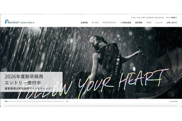 「北海道じゃらん」に不正アクセス、不審メールに注意を呼びかけ 画像