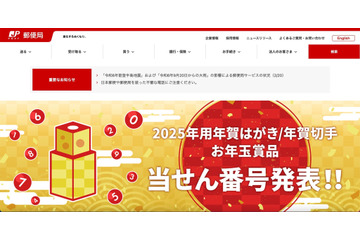 役員報酬を減額 ～ 日本郵政グループ、クロスセル同意を得ない非公開金融情報利用 画像