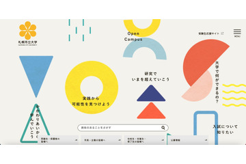 札幌市立大学の教員が管理するウェブサイトが改ざん被害、オンラインカジノへのリンクが複数埋め込まれる 画像