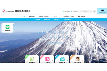 「研修お申込フォーム」ページから送信された情報が流出した可能性 ～ 静岡県看護協会のウェブサーバに不正アクセス 画像