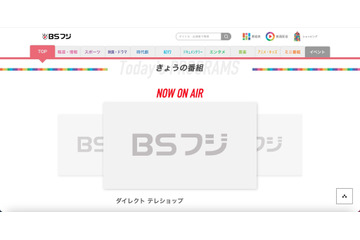 「BSフジショッピング」での漏えい対象者新たに判明 ～ 関通へのランサムウェア攻撃 画像