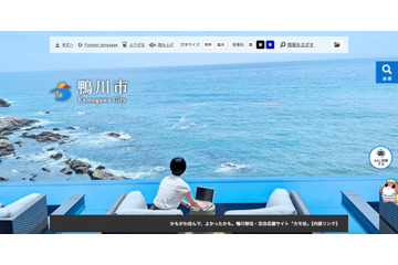 警察にも通報 ～ 市職員が他の職員のアカウント使用し不正アクセス 画像