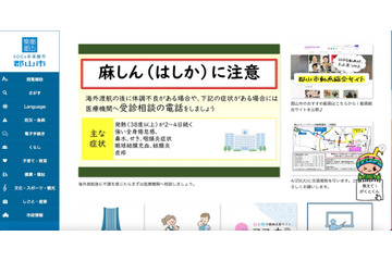 データ削除の依頼に返信なし「Out of KidZania in こおりやま 2024 事業」で誤ったアドレスを入力しメール送信 画像