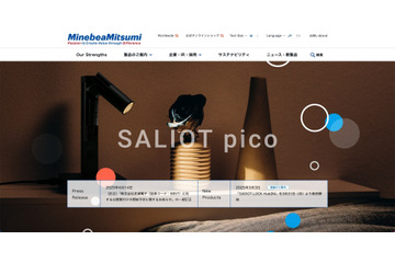 ミネベアミツミへの不正アクセス、最大約 16 万件の個人情報が流出した可能性 画像