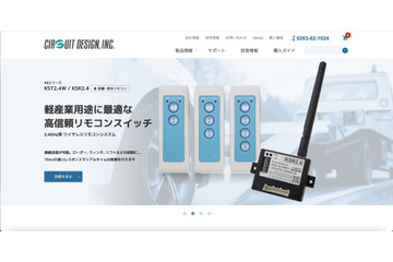 サーキットデザインのサーバにランサムウェア攻撃、最終報告 9 ヶ月後 画像