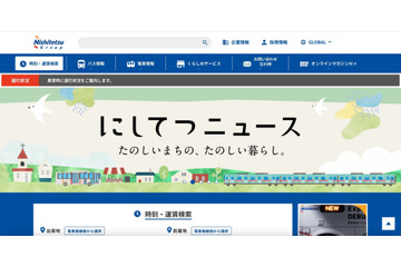 残置していた開発用プログラムから侵入 ～「西鉄バス エコ企業定期券Webサイト」に不正アクセス 画像